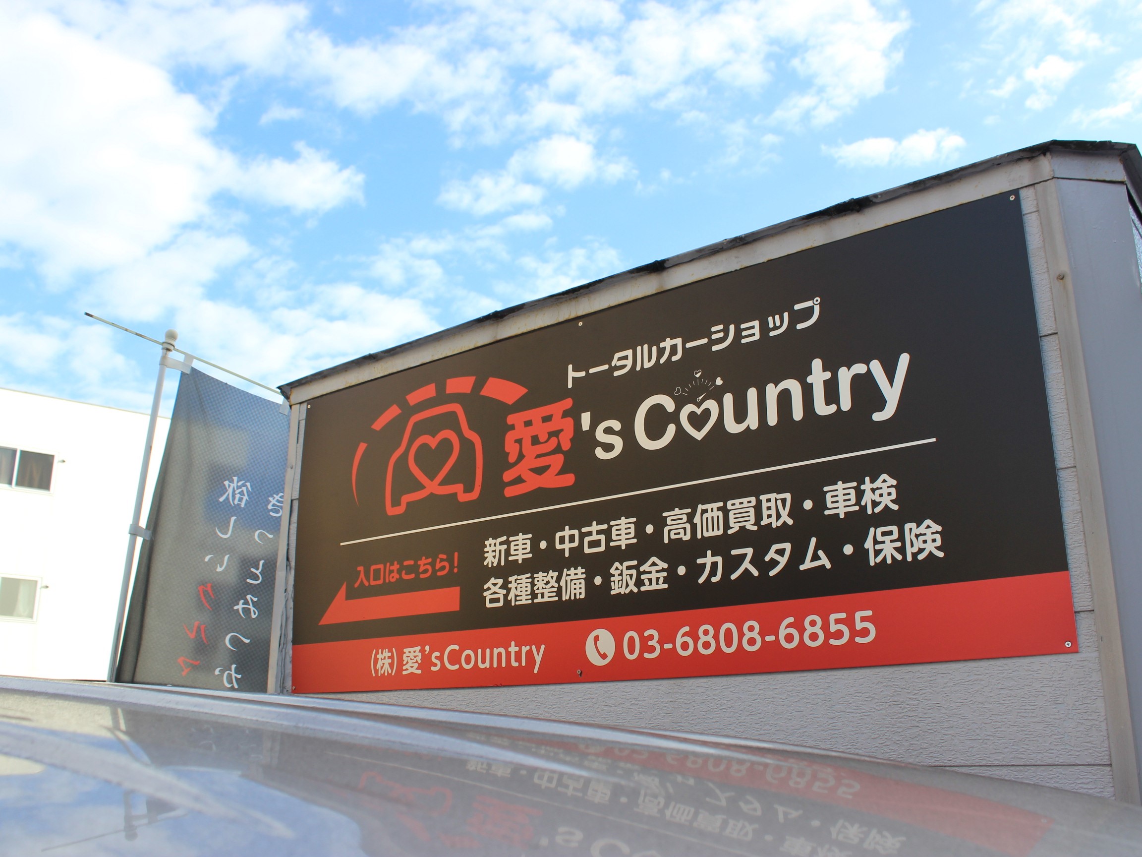 愛's Country 代表